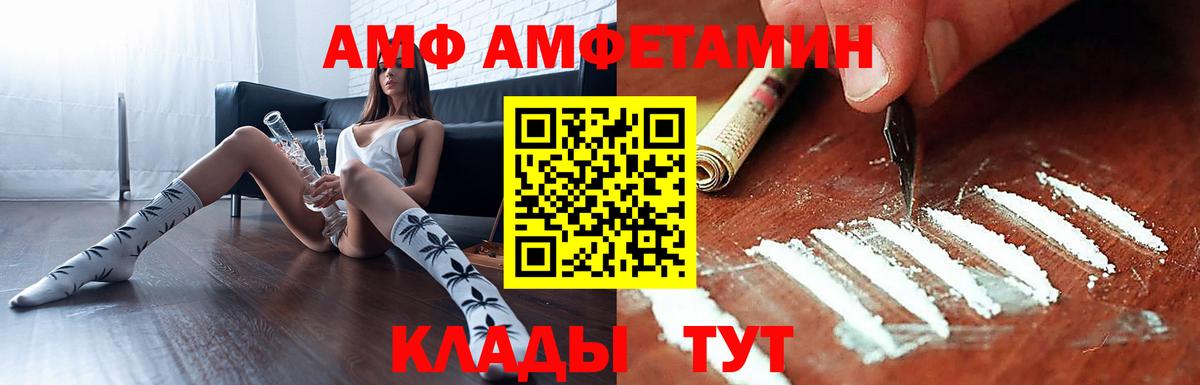 АМФЕТАМИН Premium Черемхово