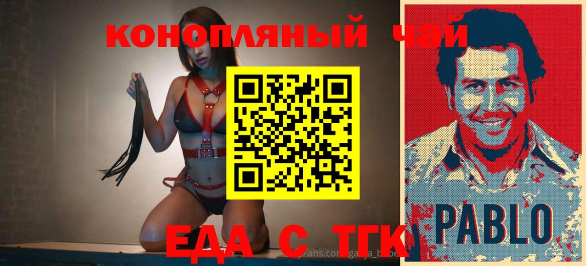 Черемхово  Cannafood марихуана  Вход с VPN 