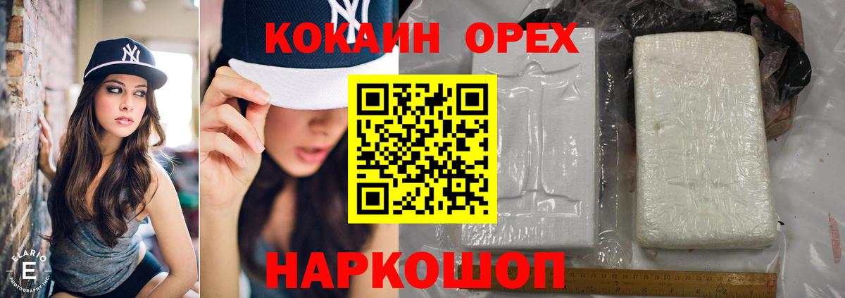 COCAIN VHQ  Cocaine  Черемхово  Вход с VPN 