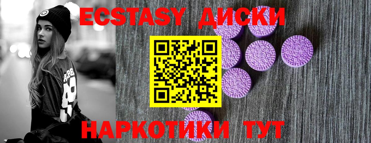Экстази таблы  Экстази  Черемхово  Вход с VPN 
