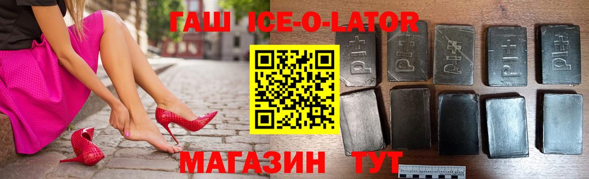 ГАШ хэш Черемхово