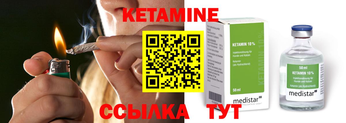 mega сайт  КЕТАМИН VHQ  Вход с VPN  Черемхово 