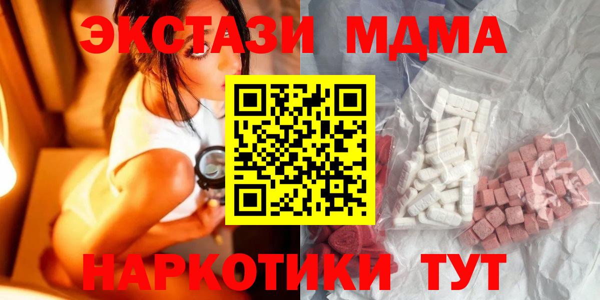 MDMA молли Черемхово