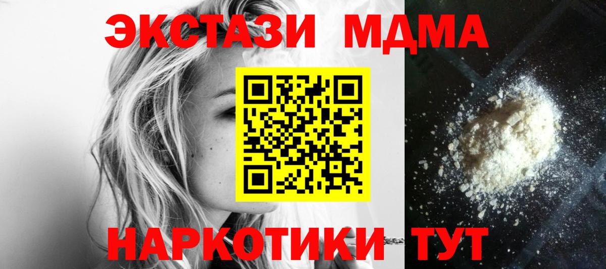 Черемхово  МДМА молли  МДМА кристаллы  МДМА  Вход с VPN 