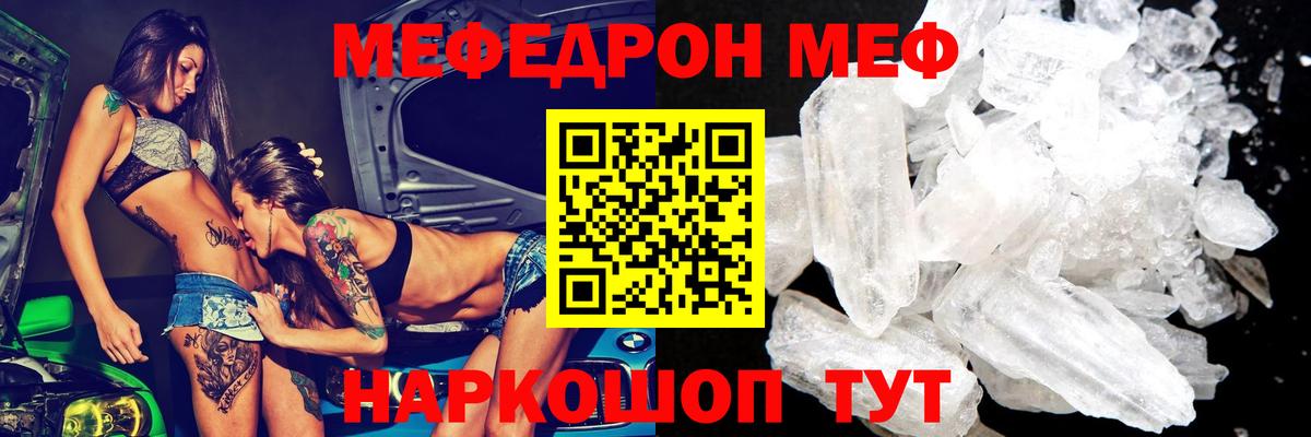 Меф  Черемхово