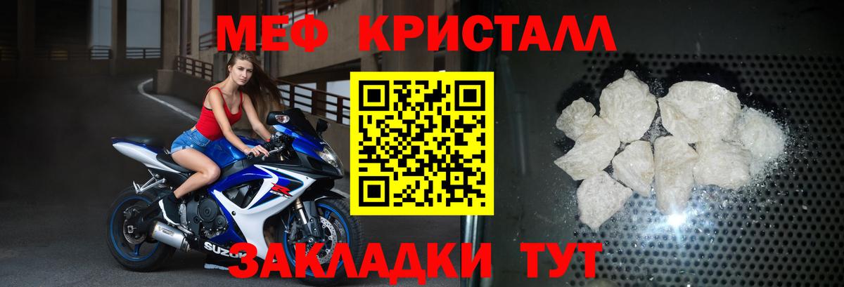 что такое   Вход с VPN  Мефедрон мяу мяу  Черемхово  Мефедрон mephedrone 