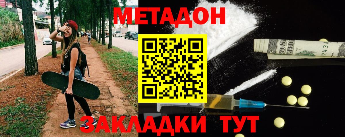 Метадон methadone  Вход с VPN  Черемхово  МЕТАДОН мёд 