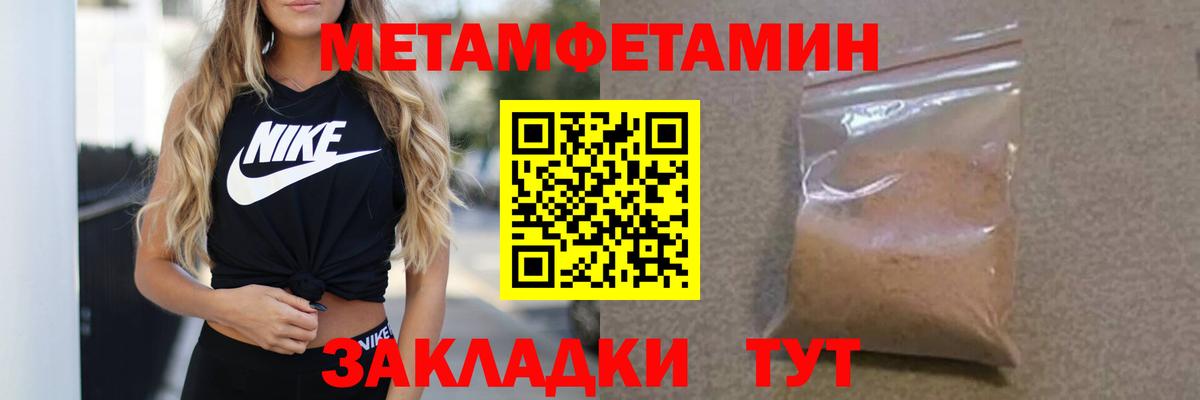 МЕТАМФЕТАМИН пудра  Первитин  Черемхово  МЕТАМФЕТАМИН пудра  Вход с VPN 
